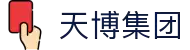 天博集团(中国)有限公司"